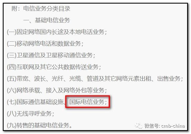 大年初二再爆中國電信的一個(gè)坑！基礎(chǔ)電信業(yè)務(wù)為何頻頻讓人失望？