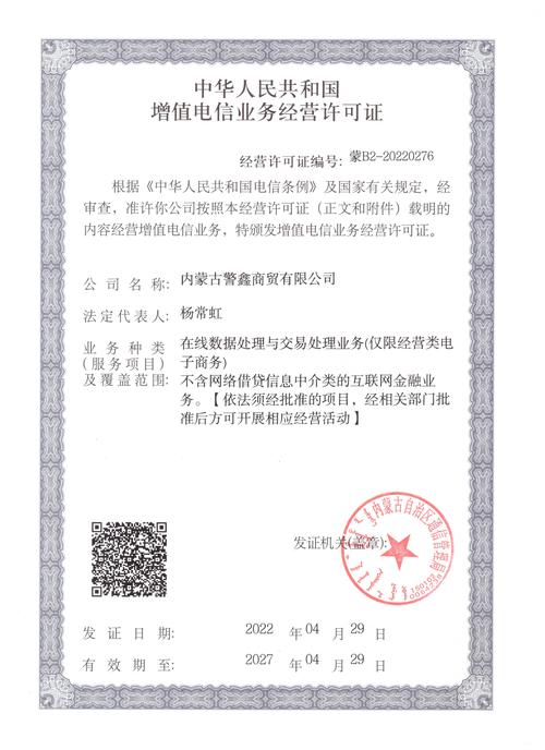 電信增值業(yè)務(wù)經(jīng)營許可證與基礎(chǔ)電信業(yè)務(wù) 一文讀懂兩者的區(qū)別與合規(guī)邊界